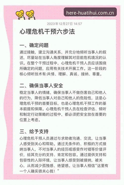 从裁判视角看“不听劝”的实用心态指南——如何屏蔽噪音专注自己的赛场