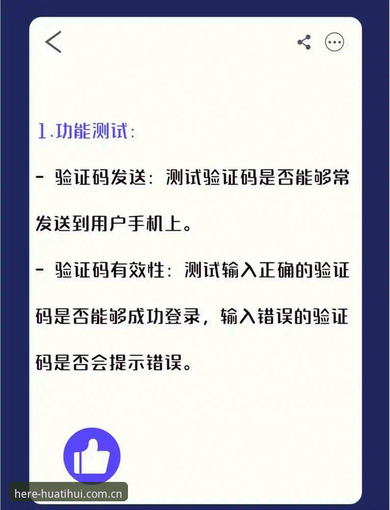 华体会CN境内登录 华体会CN境内登录实测:从响应速度到画面刷新的一次完整记录