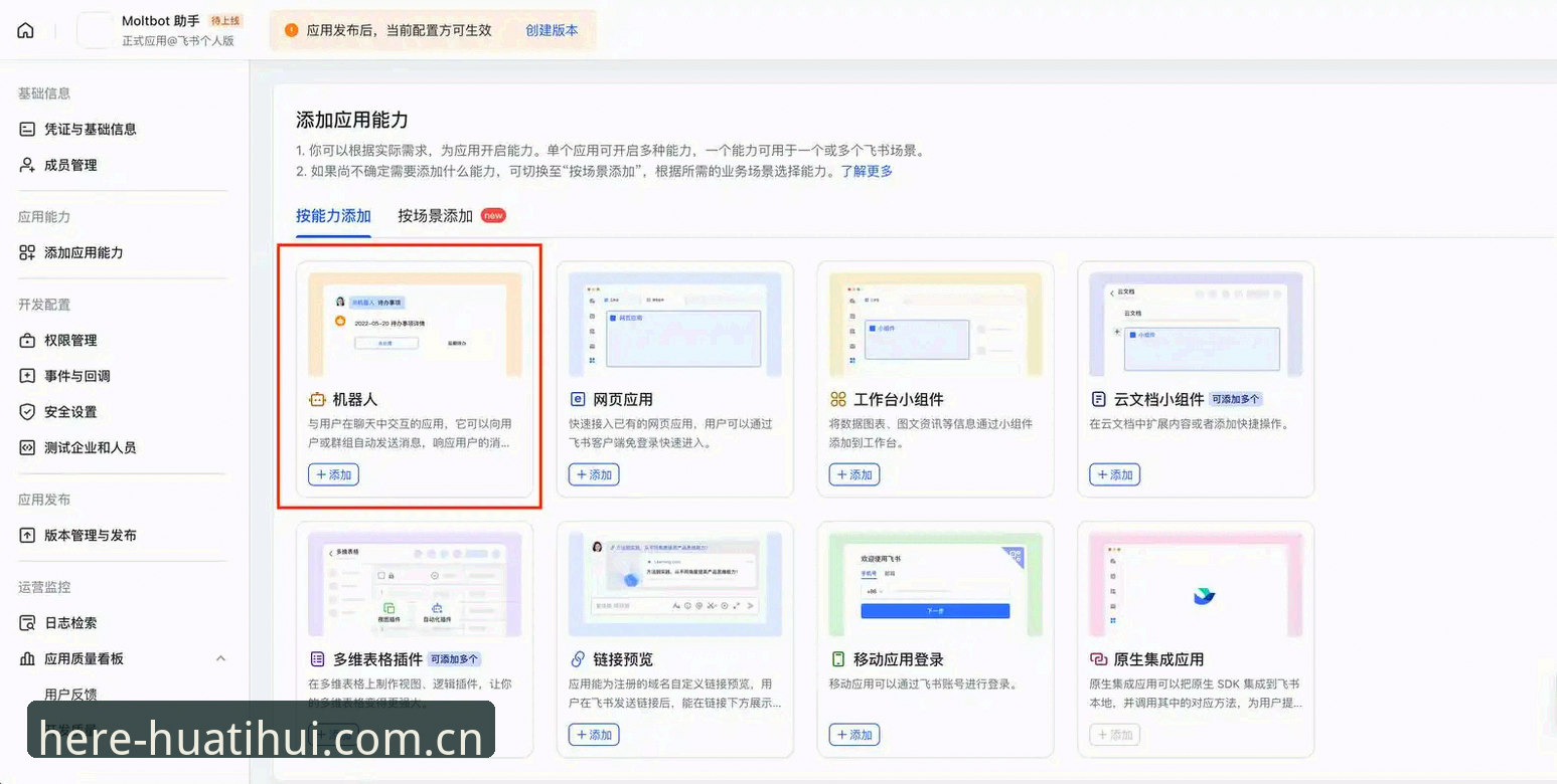 华体会CN境内登录 华体会体育CN境内登录实操指南:从46.2MB安装包到极速直播的完整流程